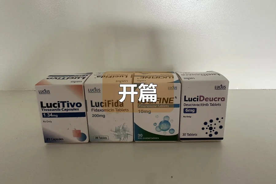 开篇